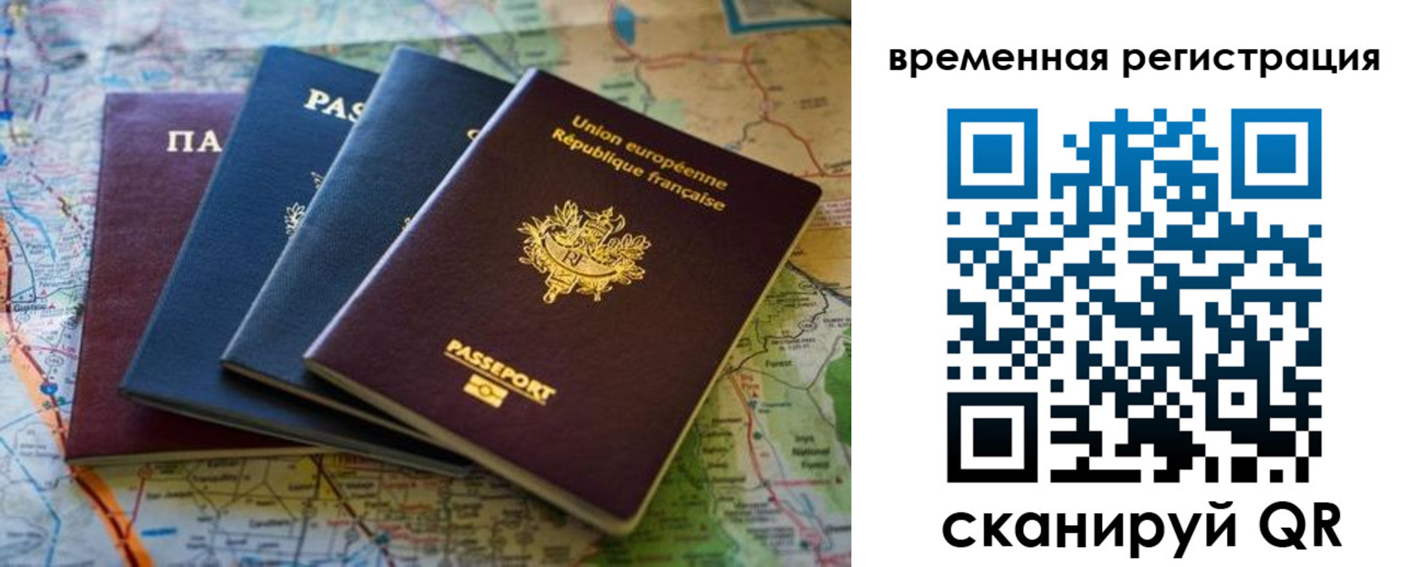 прописка паспорт в Керчи
