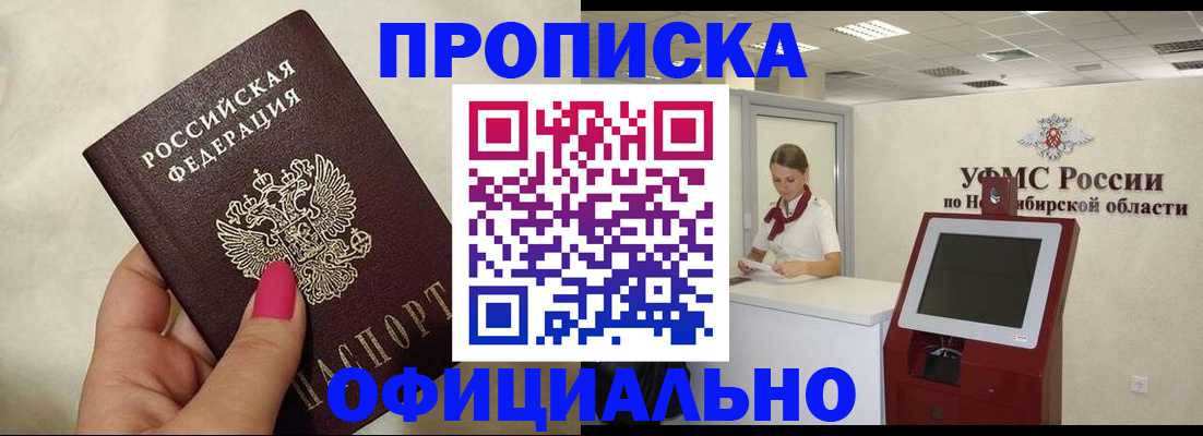 прописка для военкомата в Керчи