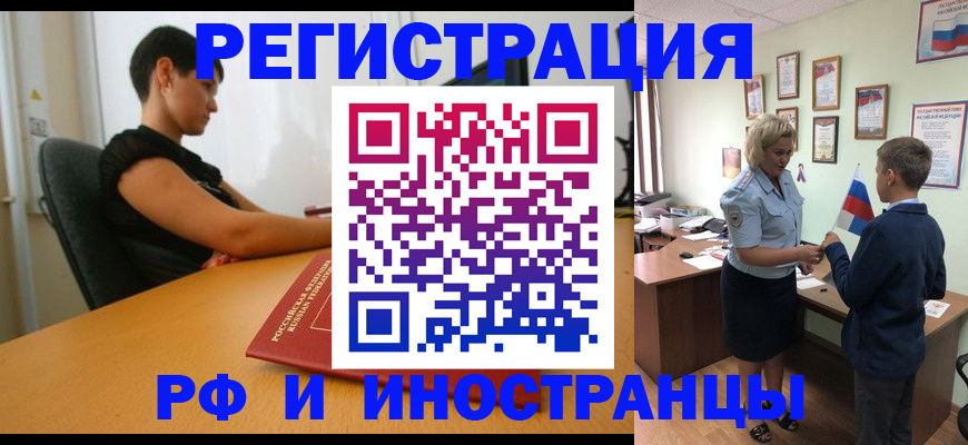 прописка законно в Керчи